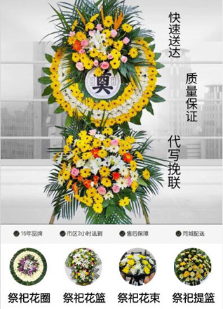 山东青岛即墨市段泊岚镇孟戈庄村花圈代送